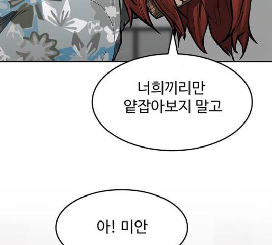 쌈빡 14화 42