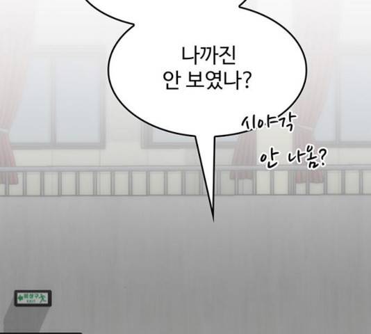 쌈빡 14화 43