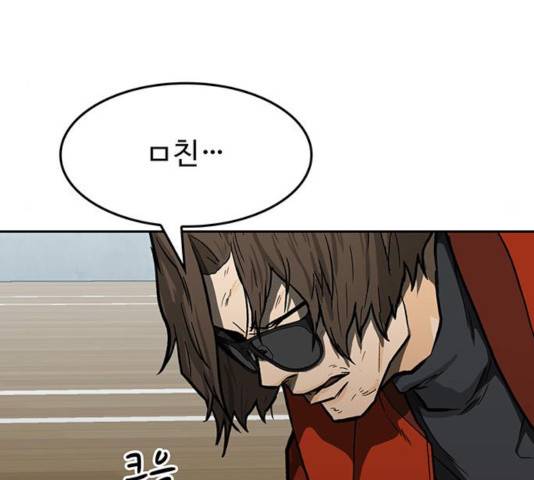 쌈빡 14화 47