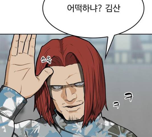 쌈빡 14화 49