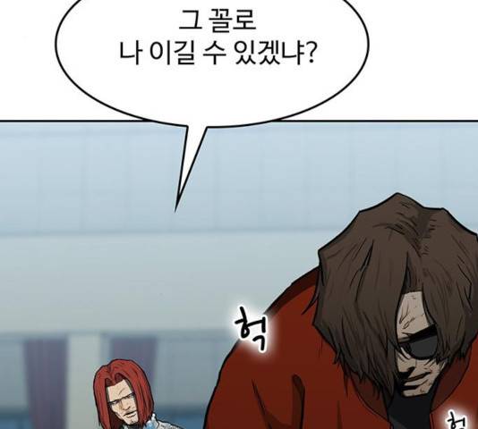 쌈빡 14화 51