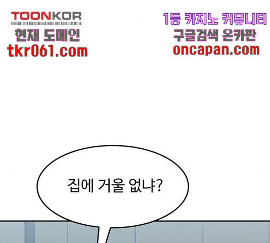 쌈빡 14화 53