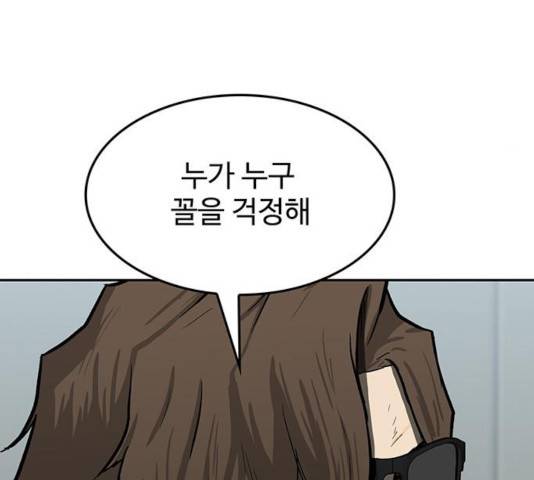 쌈빡 14화 56