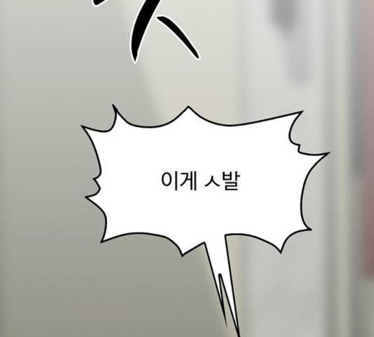 쌈빡 14화 60