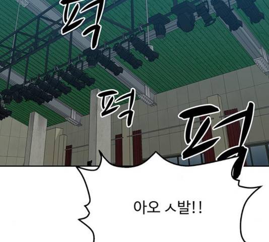 쌈빡 14화 64