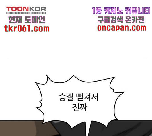 쌈빡 14화 67