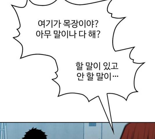쌈빡 14화 69