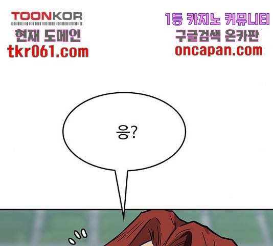 쌈빡 14화 71