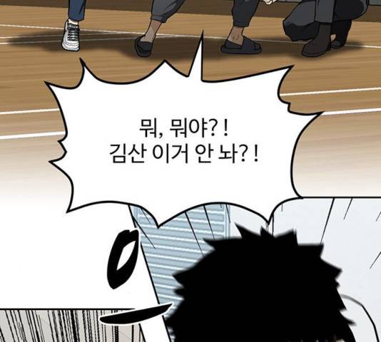 쌈빡 14화 75