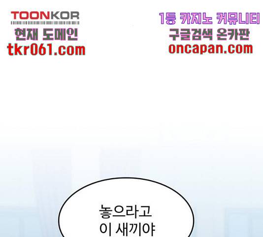 쌈빡 14화 85