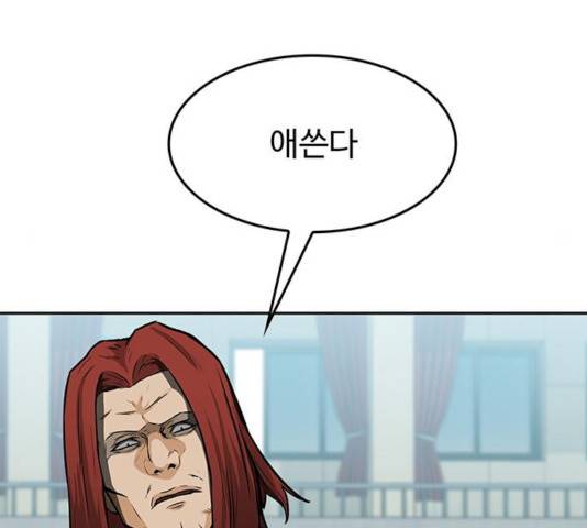 쌈빡 14화 90