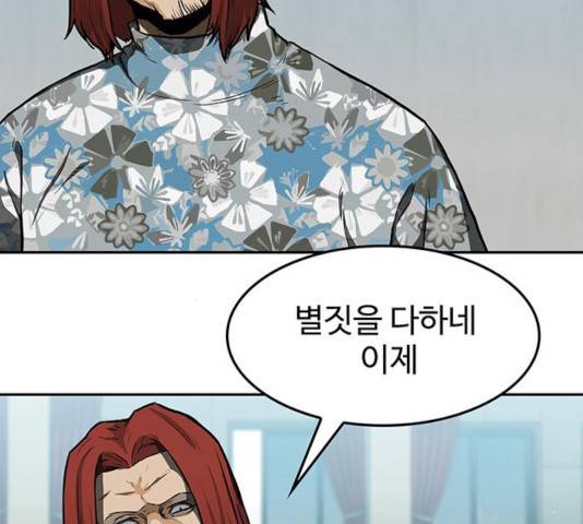 쌈빡 14화 91