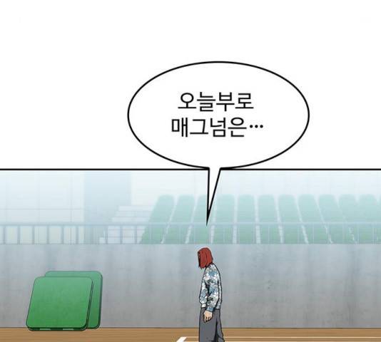 쌈빡 14화 93