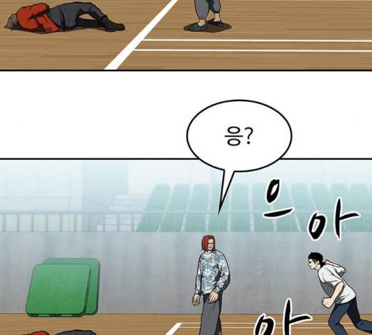 쌈빡 14화 94