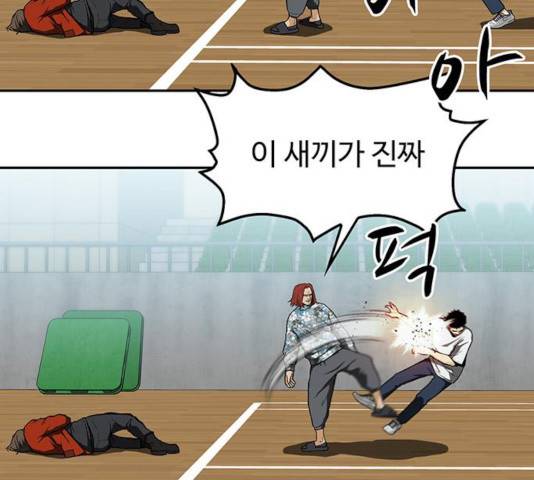 쌈빡 14화 95