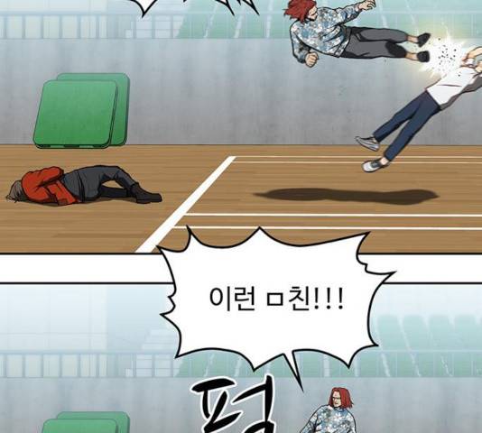 쌈빡 14화 98
