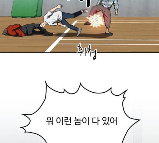 쌈빡 14화 99