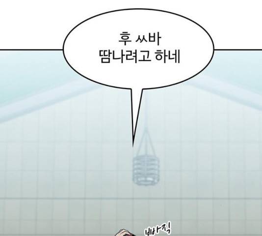 쌈빡 14화 103