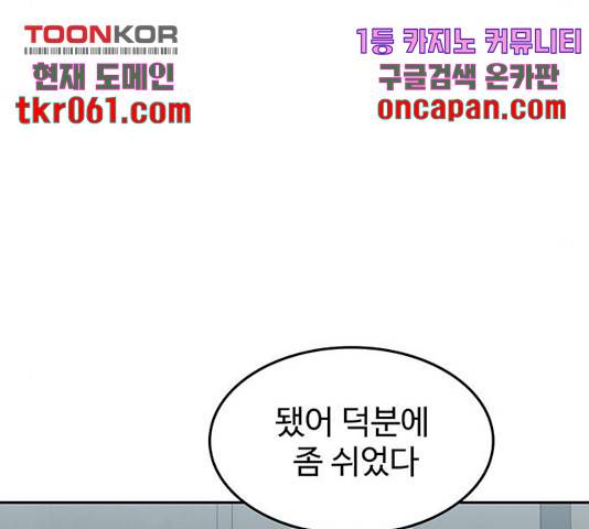 쌈빡 14화 105