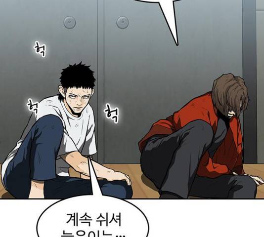 쌈빡 14화 106