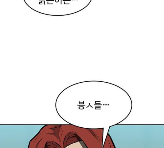 쌈빡 14화 107