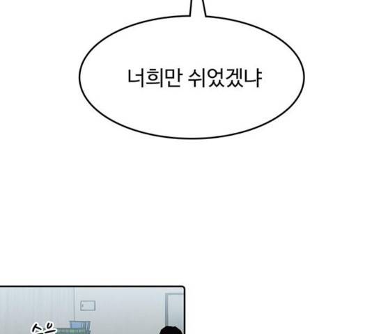 쌈빡 14화 109