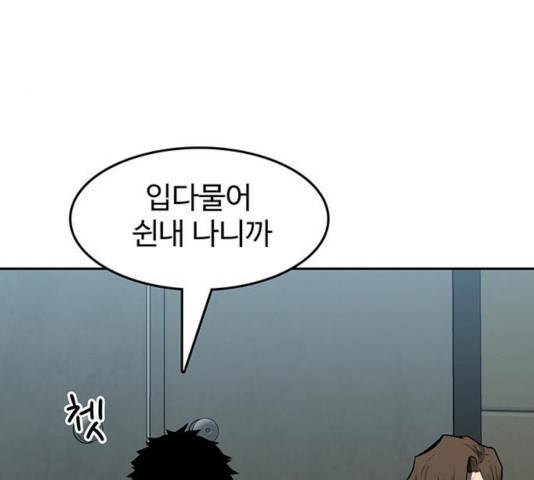쌈빡 14화 117