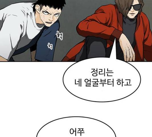 쌈빡 14화 118