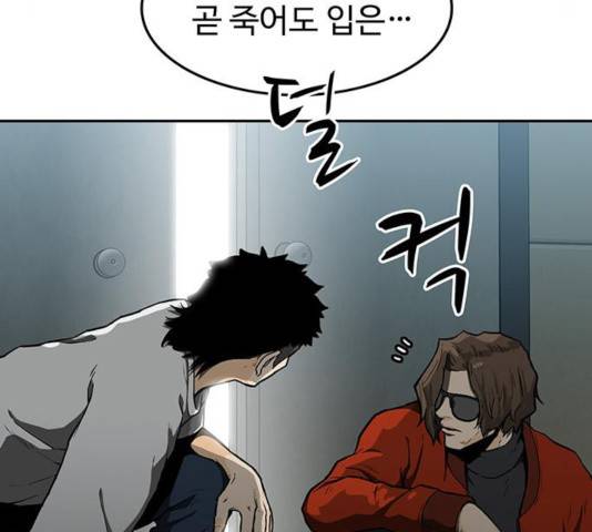 쌈빡 14화 119