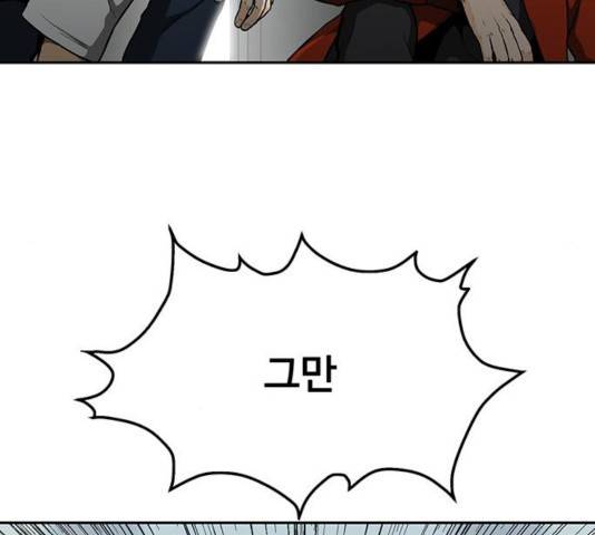 쌈빡 14화 120