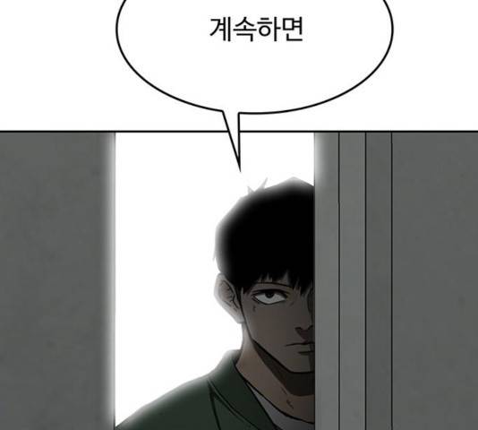 쌈빡 14화 124