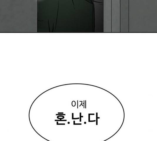 쌈빡 14화 125