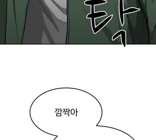 쌈빡 14화 128