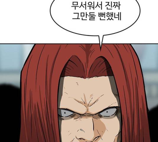 쌈빡 14화 129
