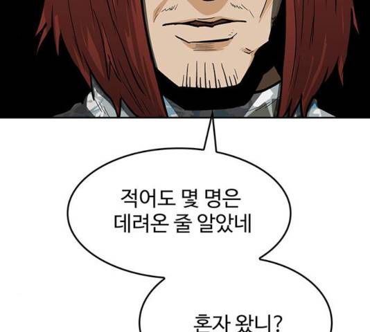쌈빡 14화 130