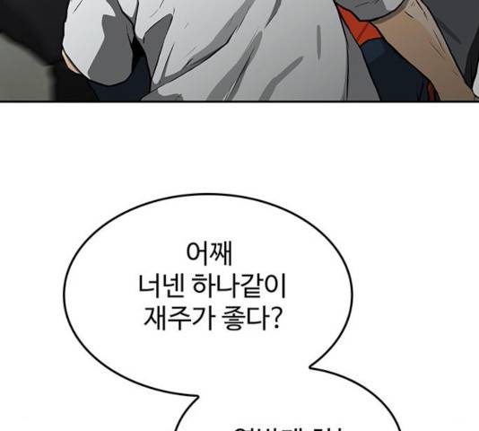 쌈빡 14화 132