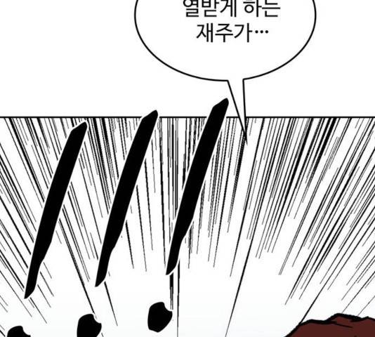 쌈빡 14화 133