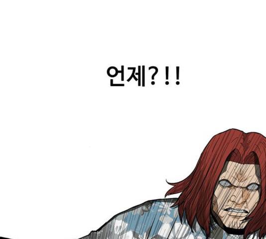 쌈빡 14화 137