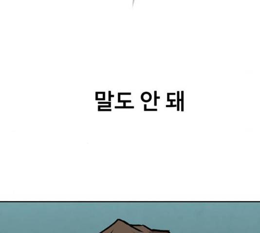 쌈빡 14화 153