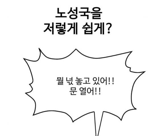 쌈빡 14화 155