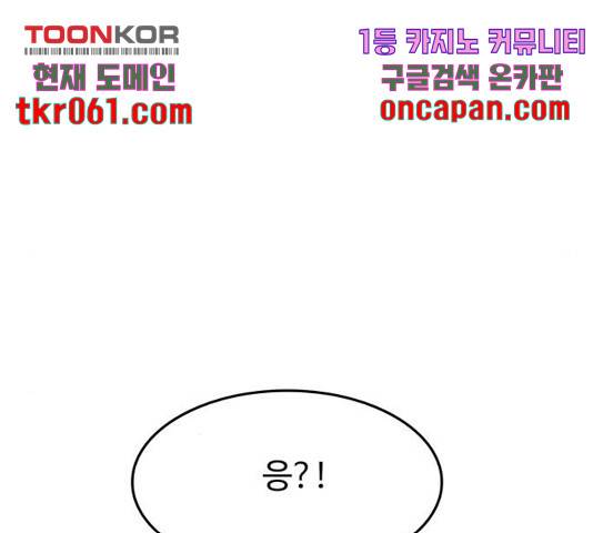 쌈빡 14화 157