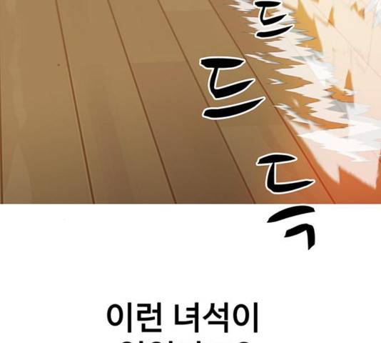 쌈빡 14화 165
