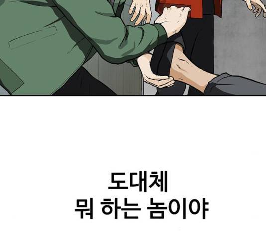 쌈빡 14화 167