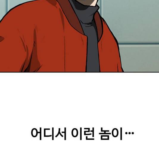 쌈빡 14화 169
