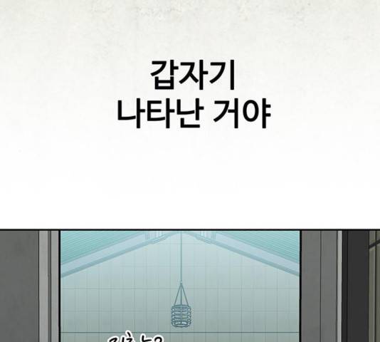 쌈빡 14화 174