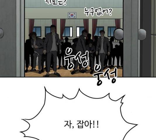 쌈빡 14화 175