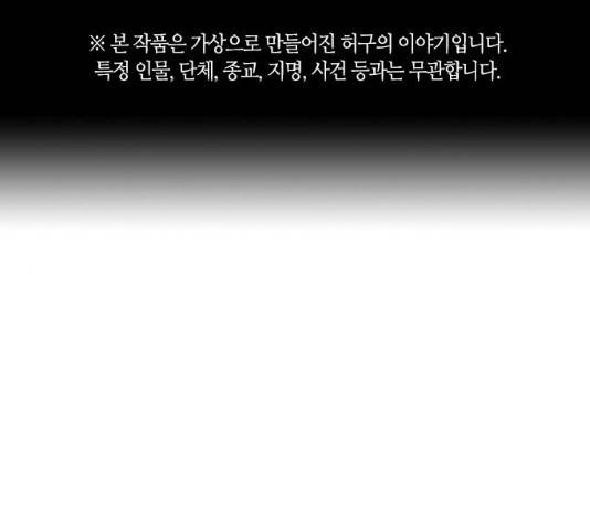 선의의 경쟁 75화 1