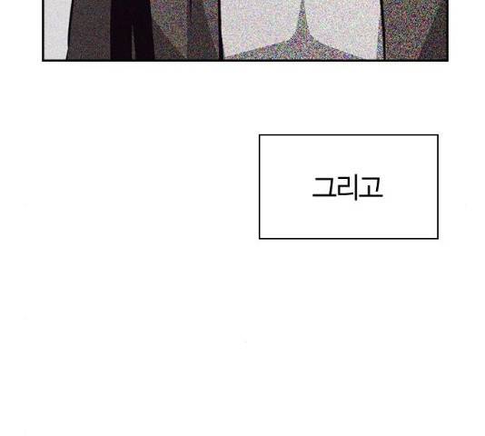 선의의 경쟁 75화 6