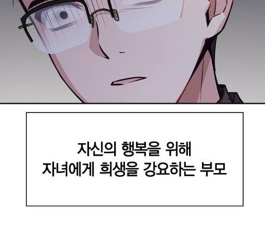 선의의 경쟁 75화 8