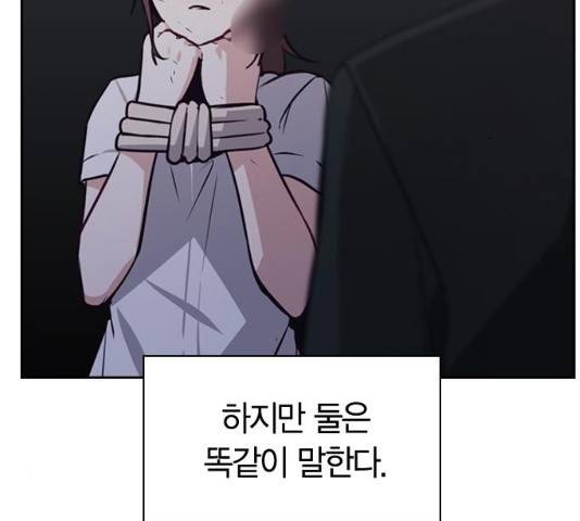 선의의 경쟁 75화 10